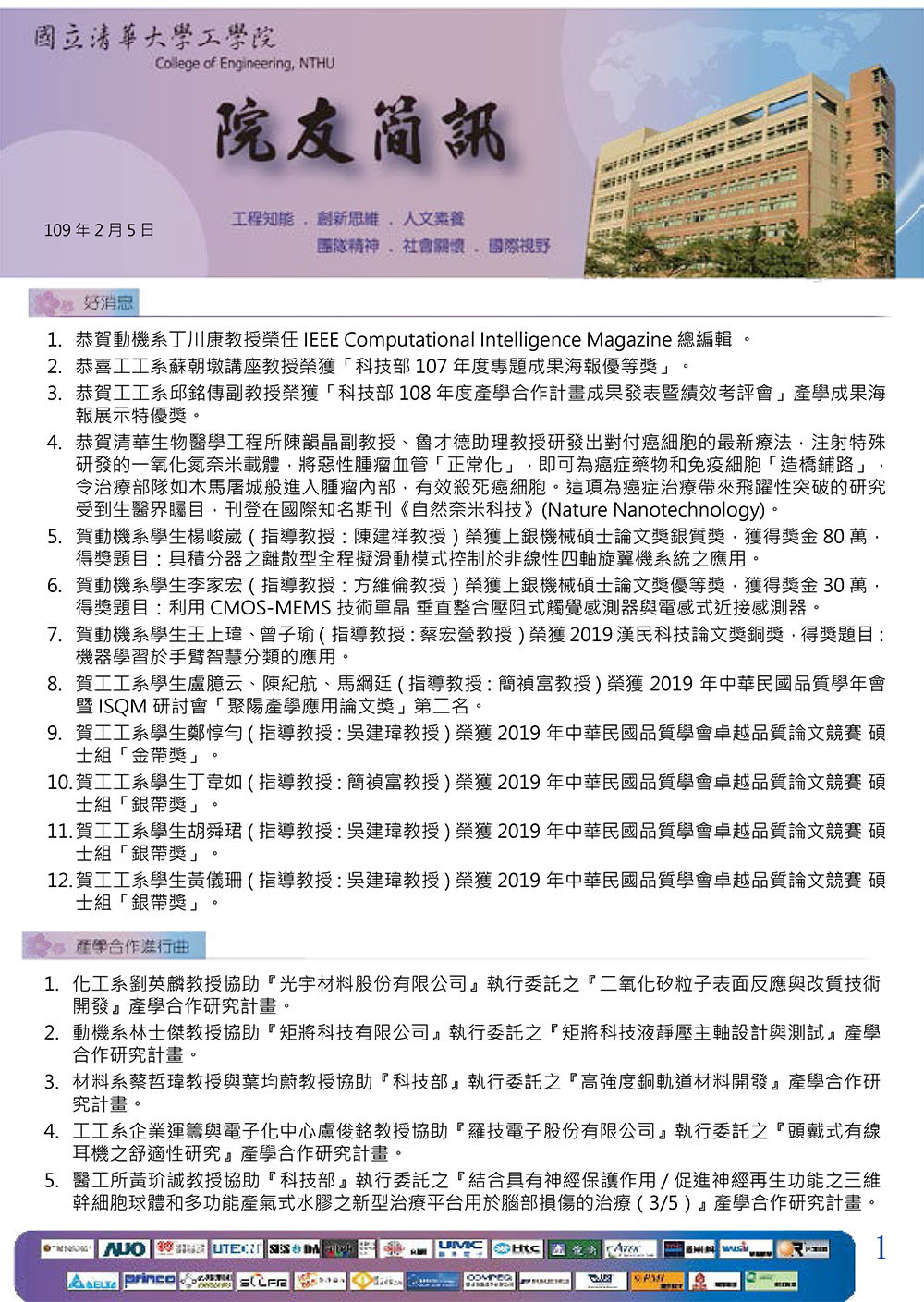 1090205-1