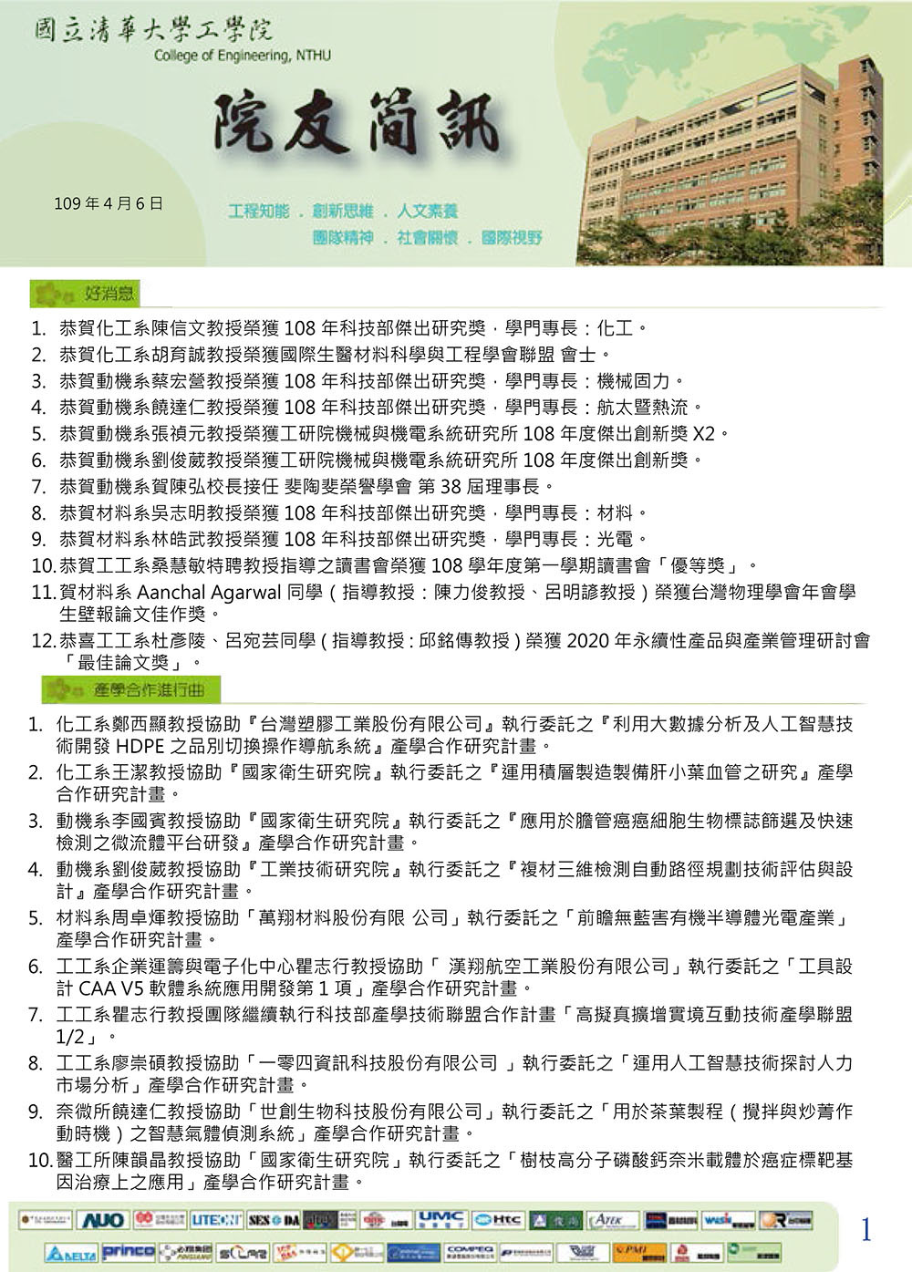 1090408-1