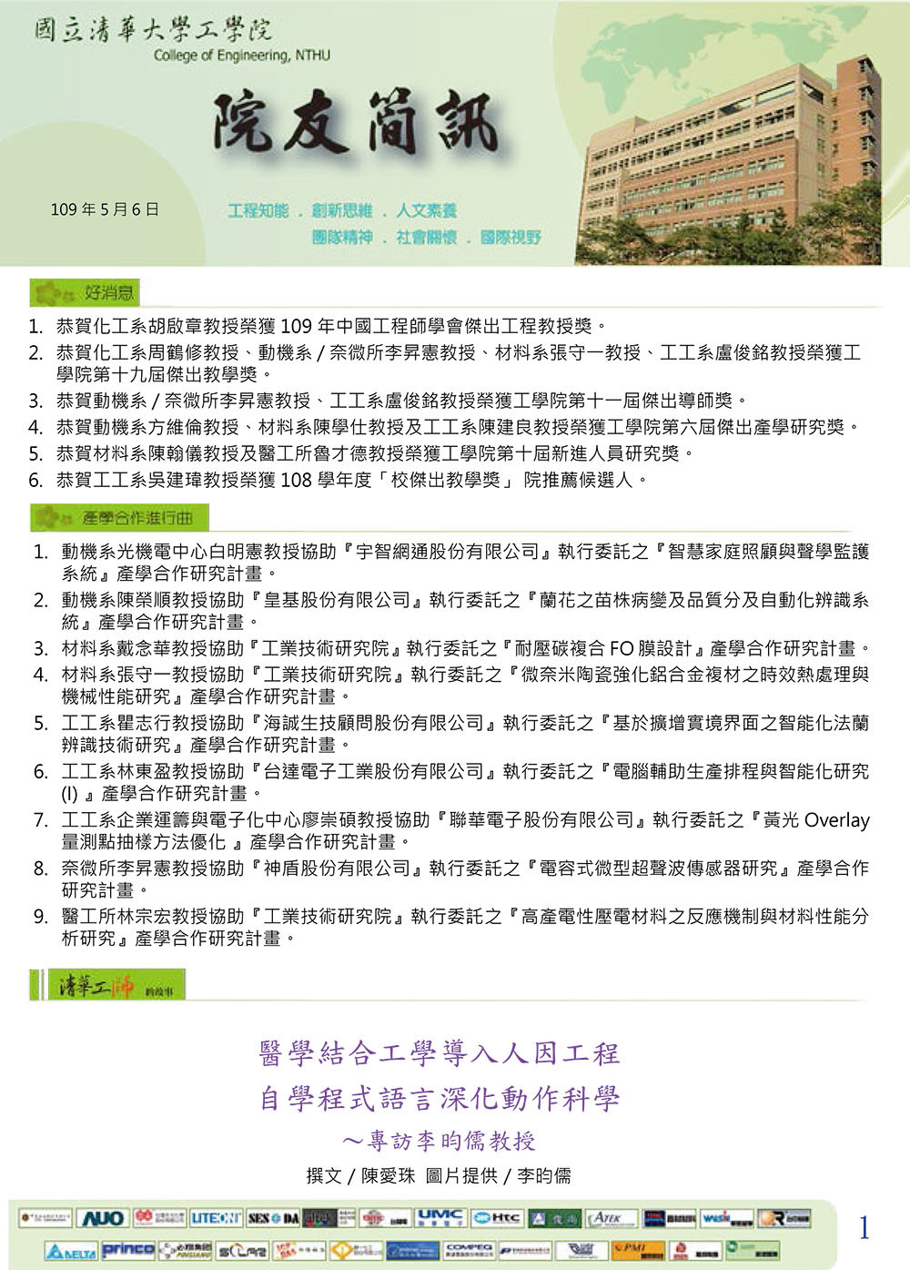 1090506-1