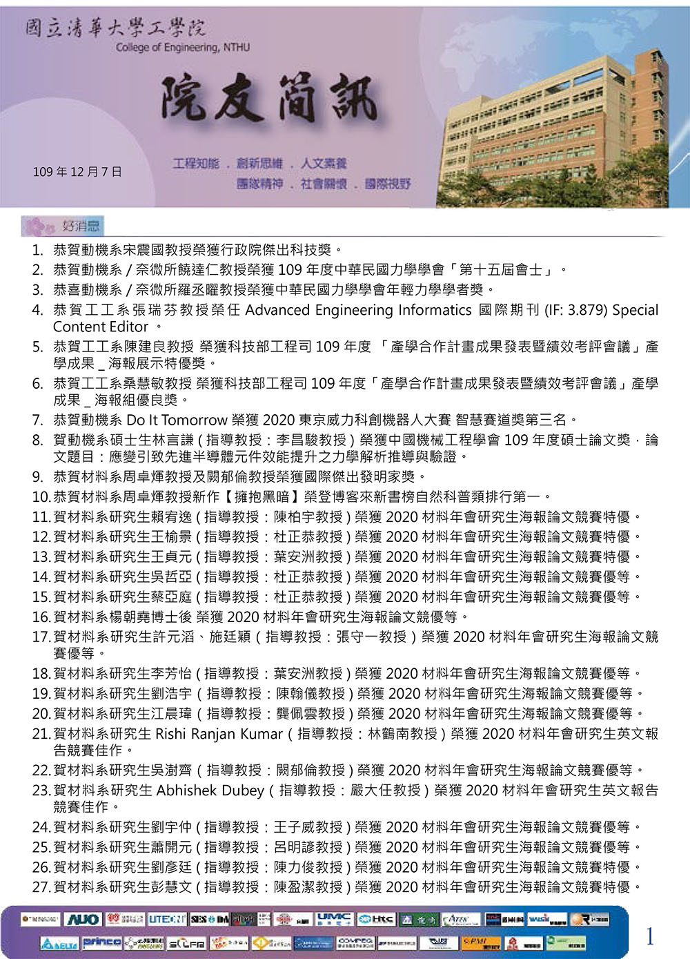 1091207-1
