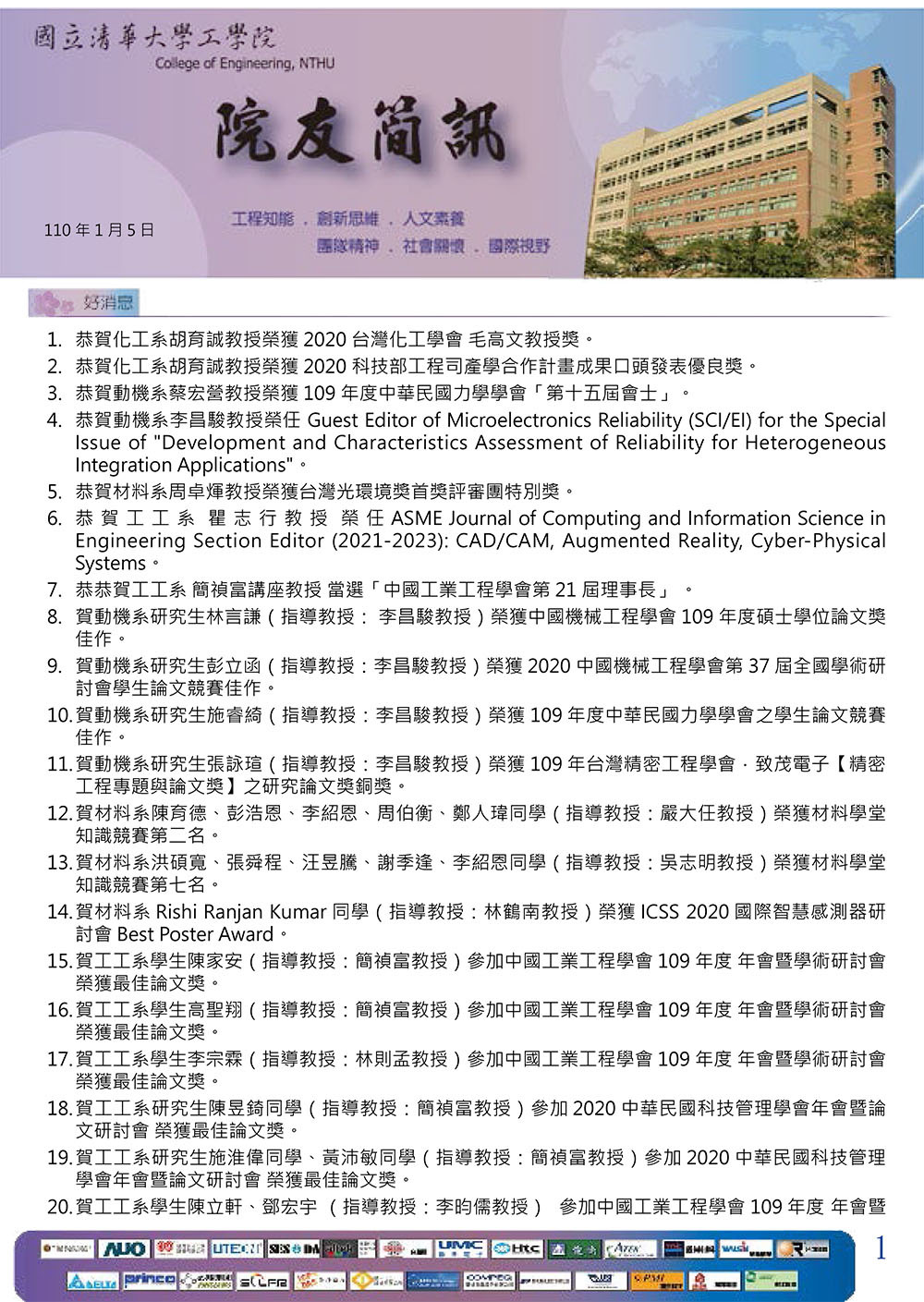 1100105-1