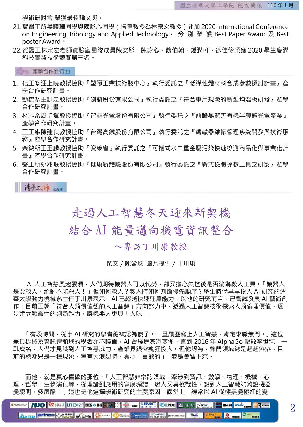 1100105-2