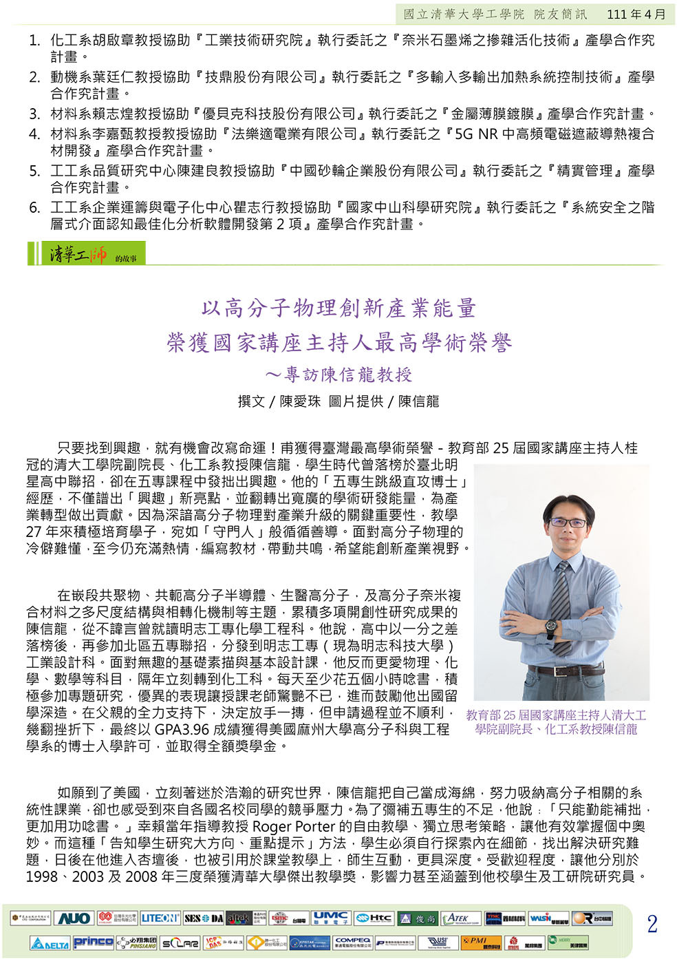1100408-1-2