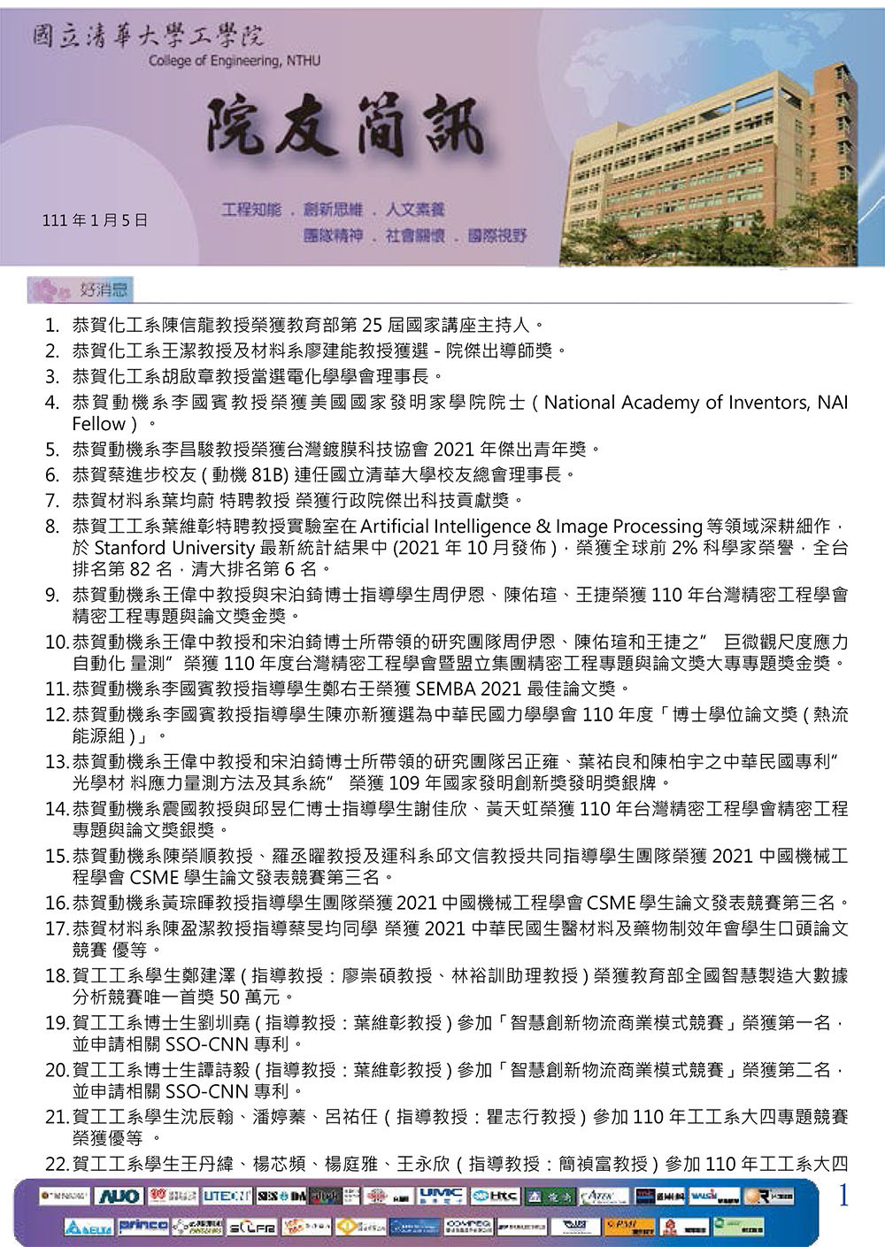1110105-1