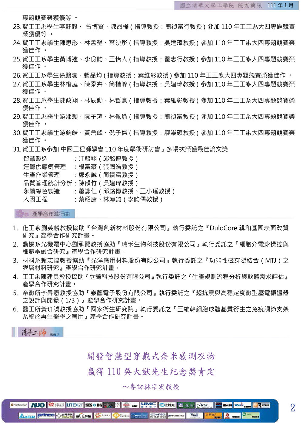 1110105-2