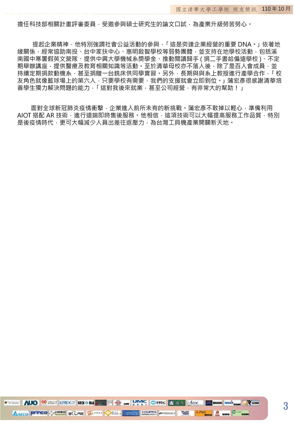 1101105-3