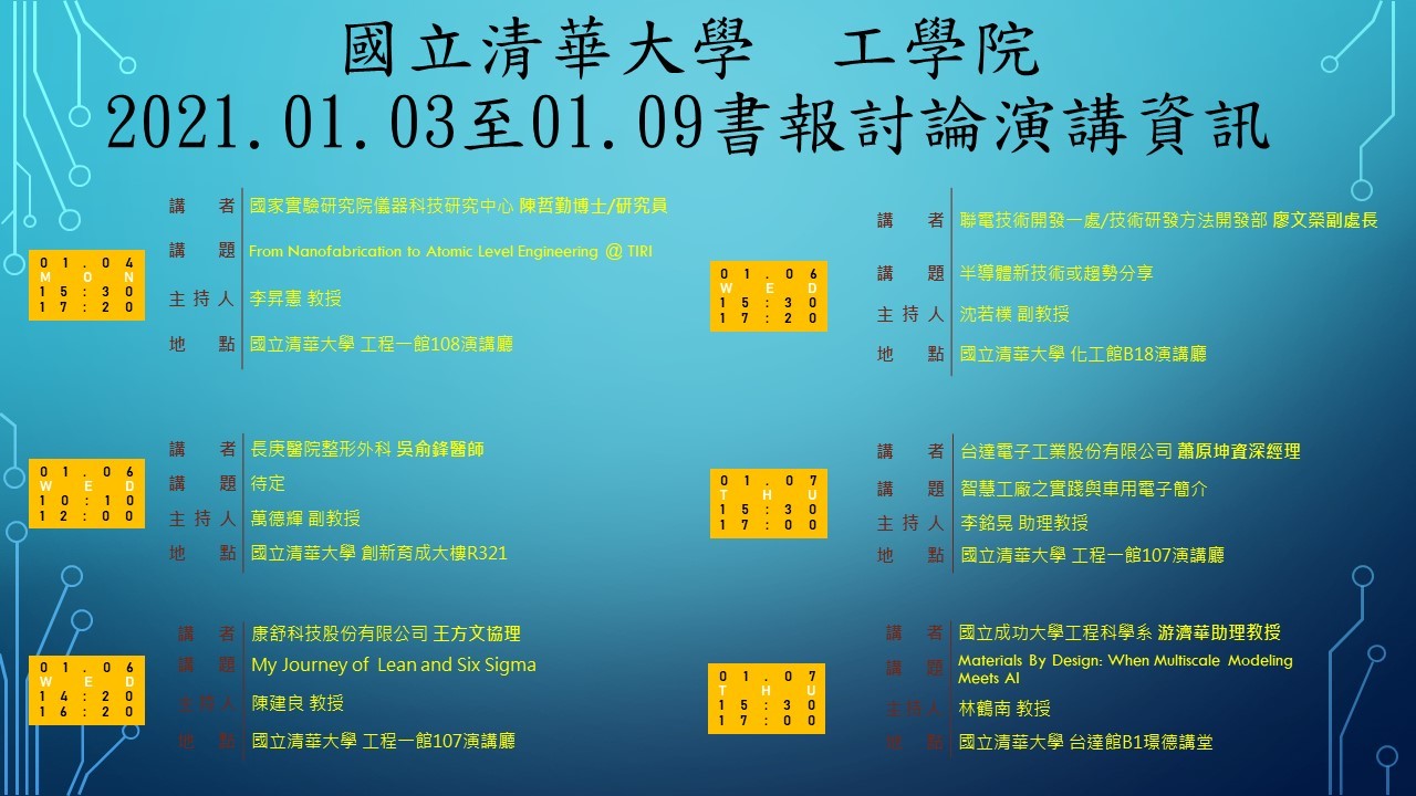 書報演講