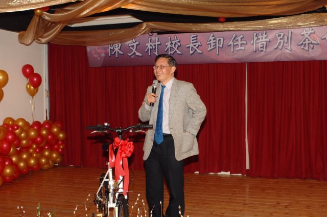 陳文村校長惜別茶會，本院賀陳弘院長話語充滿祝福