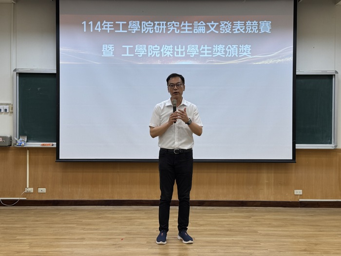 工學院胡育誠院長致詞