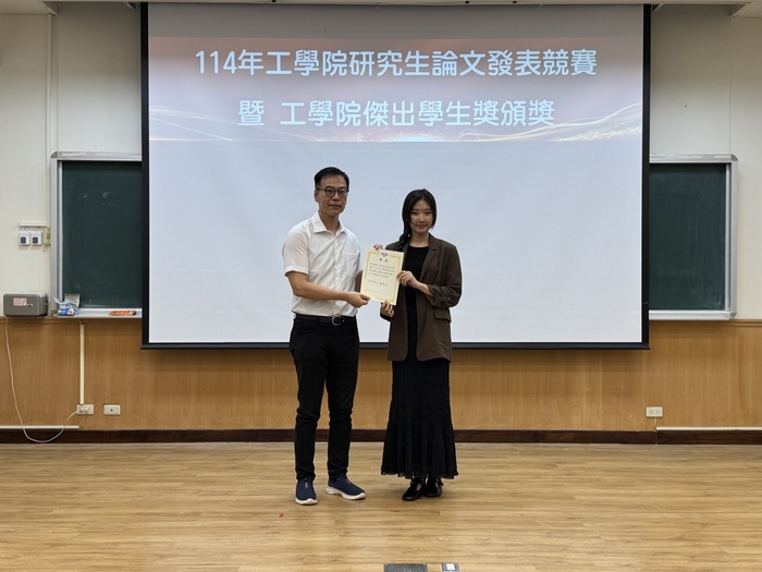 恭喜動機系李珮筠同學榮獲本屆工學院研究生論文發表競賽【口頭報告組】第二名!由胡育誠院長授獎。