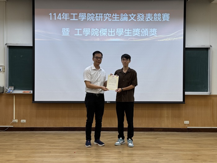 恭喜奈微所林長毅同學榮獲本屆工學院研究生論文發表競賽【口頭報告組】佳作!由胡育誠院長授獎。