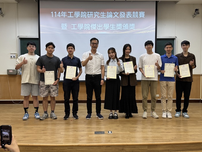 恭喜本屆工學院研究生論文發表競賽【口頭報告組】所有獲獎同學!