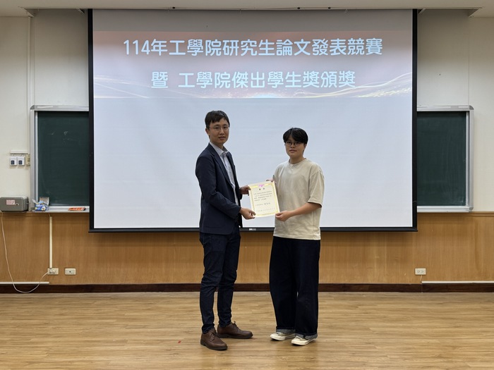 恭喜化工系葉靖妤同學榮獲本屆工學院研究生論文發表競賽【壁報展示組】第二名!由評審主席田孟軒教授授獎。