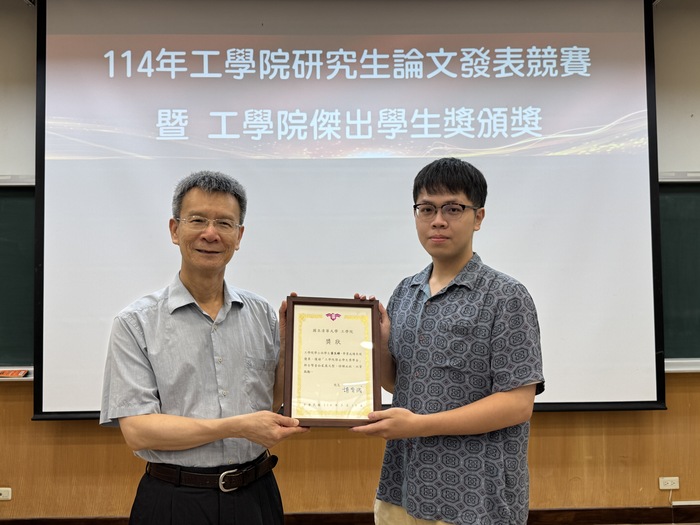 黃至曄同學與工學院學士班主任林鶴南副院長合影。