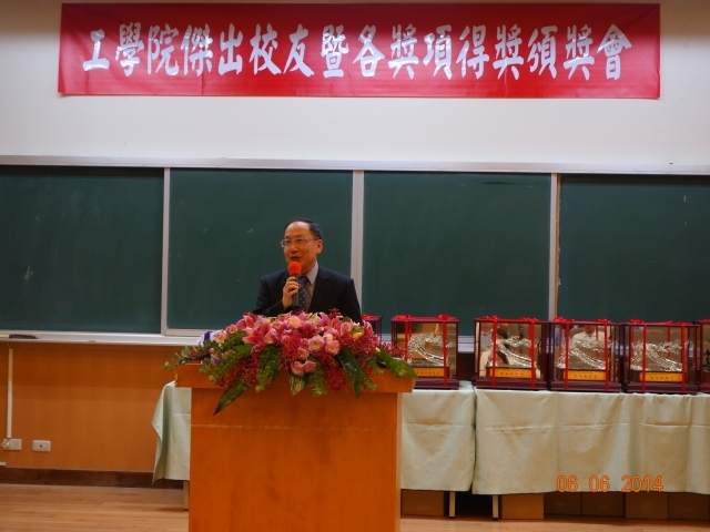 工學院王茂駿院長致詞2