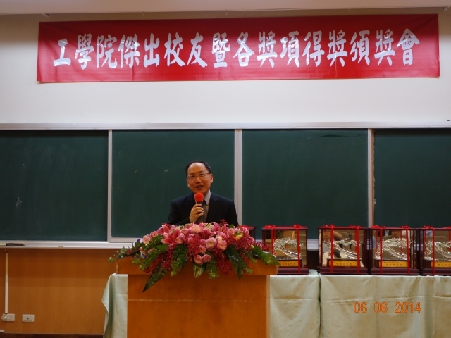 工學院王茂駿院長致詞3