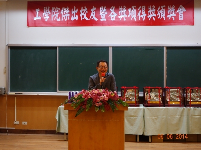 化工系成群傑校友致詞