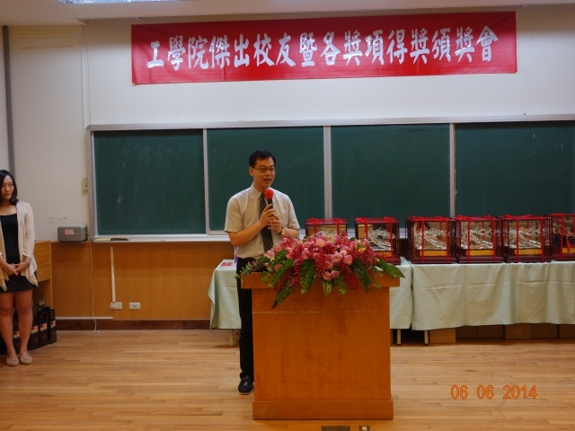 化工系胡育誠主任介紹成群傑傑出校友