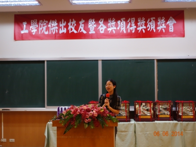 傑出教學獎-奈微所陳致真教授致詞