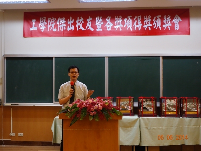 傑出產學合作獎-化工系胡育誠教授致詞