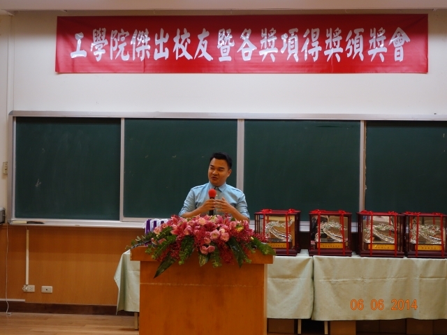 新進人員研究獎-材料系陳柏宇教授致詞