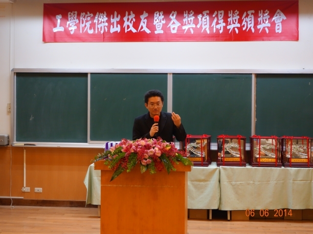 新進人員研究獎-奈微所鄭兆珉教授致詞