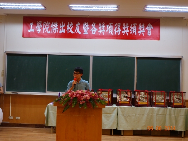 學業優良獎-化工系簡豪志同學致詞