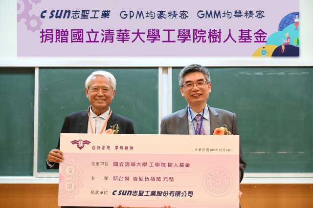 志聖工業梁茂生董事長（左）代表捐贈150萬給本校工學院樹人基金