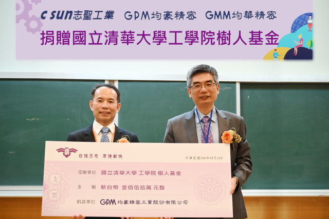 均豪精密陳政興總經理（左）代表捐贈150萬給本校工學院樹人基金