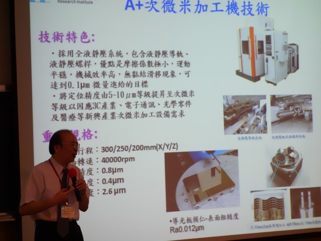 工研院蘇興川組長演講