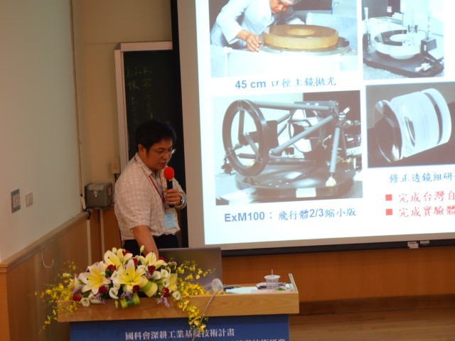 國家研究院陳峰志博士演講