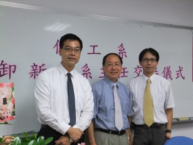 院長與卸新主任合影留念