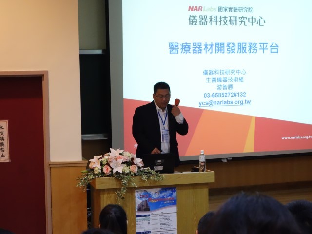 專題演講：儀科中心生醫組游智勝組長1