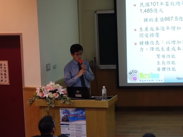 專題演講；台大生機系盧彥文教授2