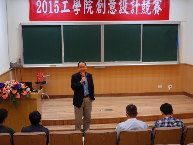 工學院王茂駿院長致詞1