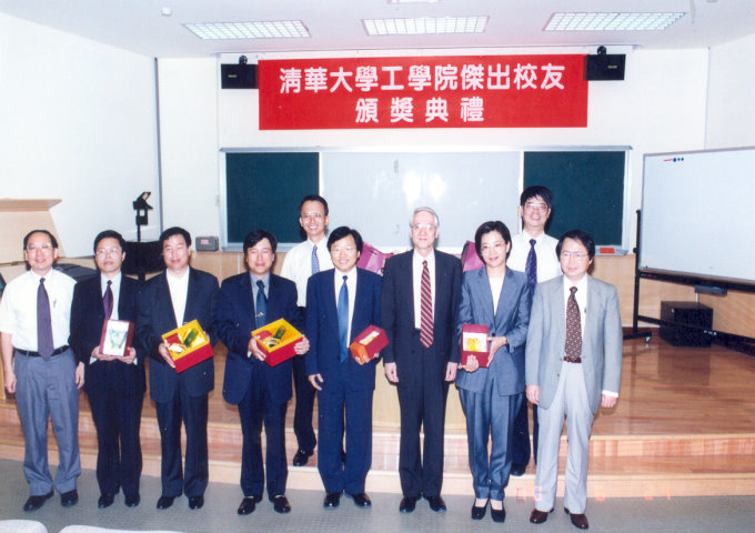 工學院第二屆傑出校友頒獎典禮