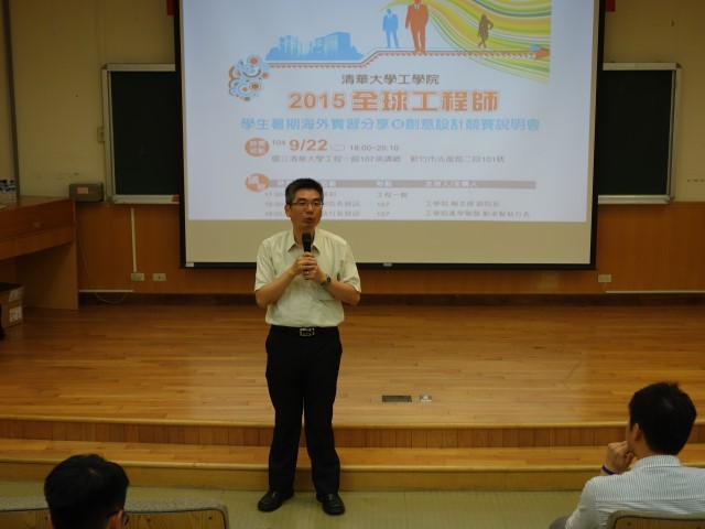工學院賴志煌副院長致詞