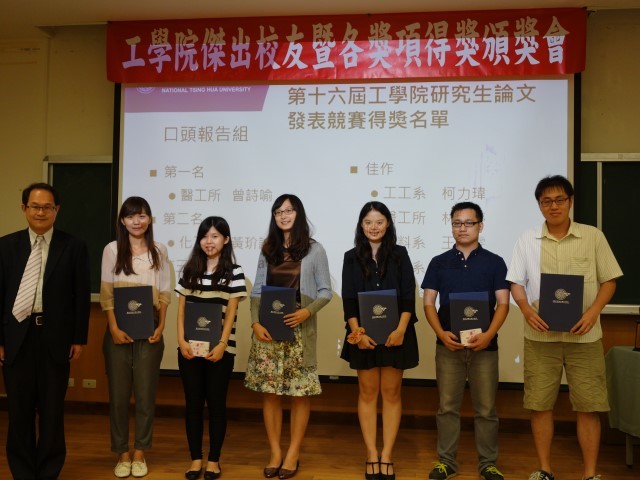 合影-工學院劉承賢執行長與工學院研究生論文發表競賽得獎學生1