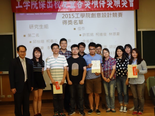 合影-工學院劉承賢執行長與工學院創意設計競賽得獎學生2