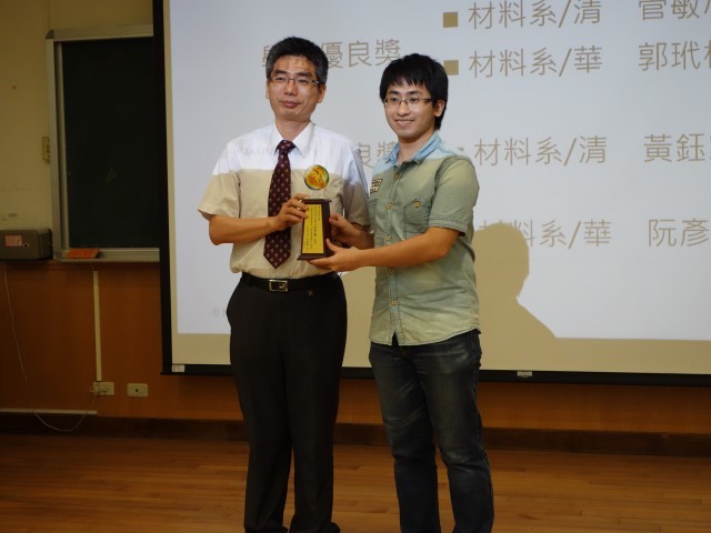 頒獎-材料系賴志煌主任與陳彥勳同學合影