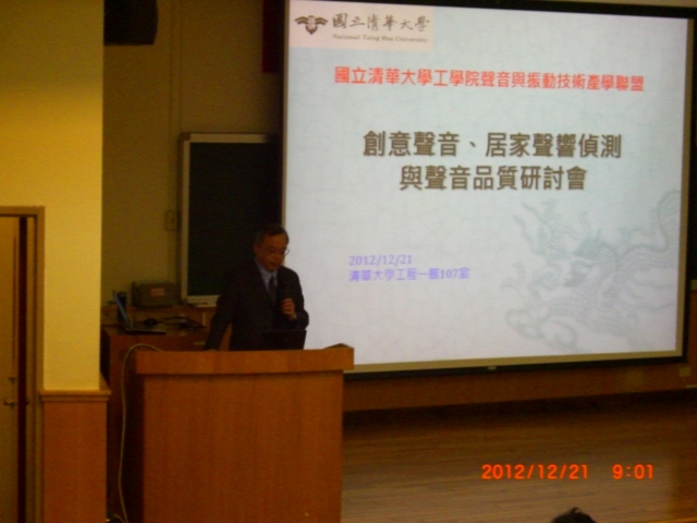 動機系白明憲教授致詞
