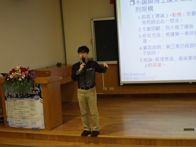 演講貴賓：台科大林義貴教授2