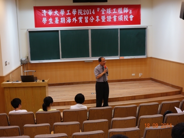 工學院王茂駿院長致詞1