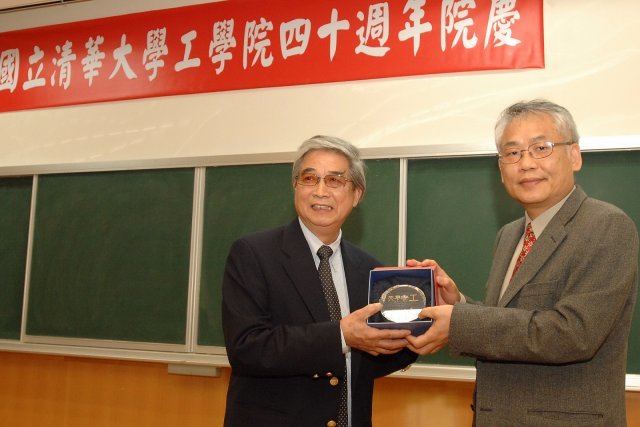 林垂宙院長與戴念華院長（頒獎）