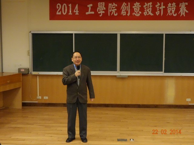 工學院王茂駿院長致詞1