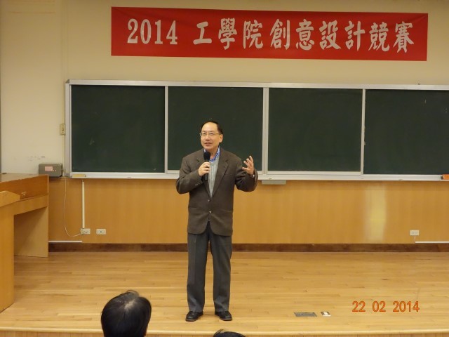 工學院王茂駿院長致詞2