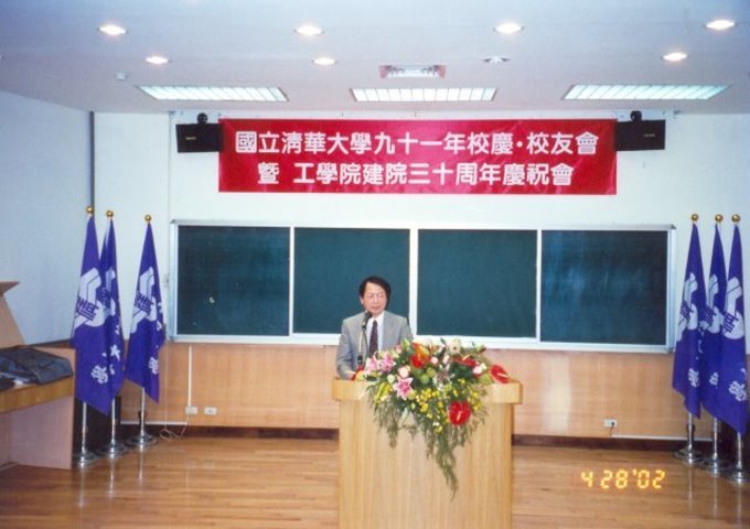 工學院建院30周年慶祝會