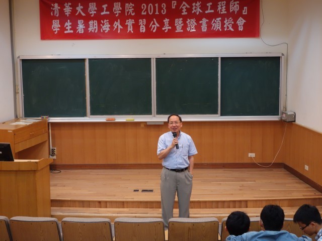 工學院暑期海外實習分享暨證書頒授會-王茂駿院長致詞1