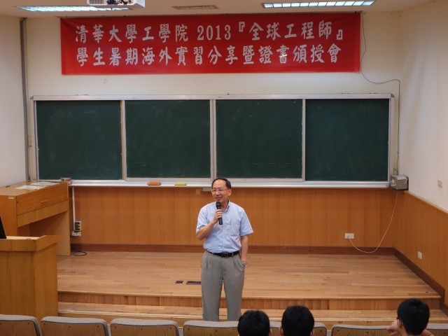 工學院暑期海外實習分享暨證書頒授會-王茂駿院長致詞2