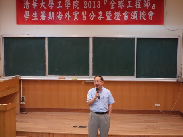 工學院暑期海外實習分享暨證書頒授會-王茂駿院長致詞3